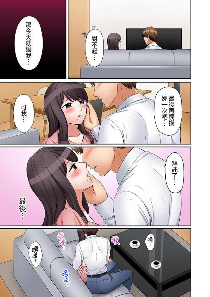 第25话 第 8 页