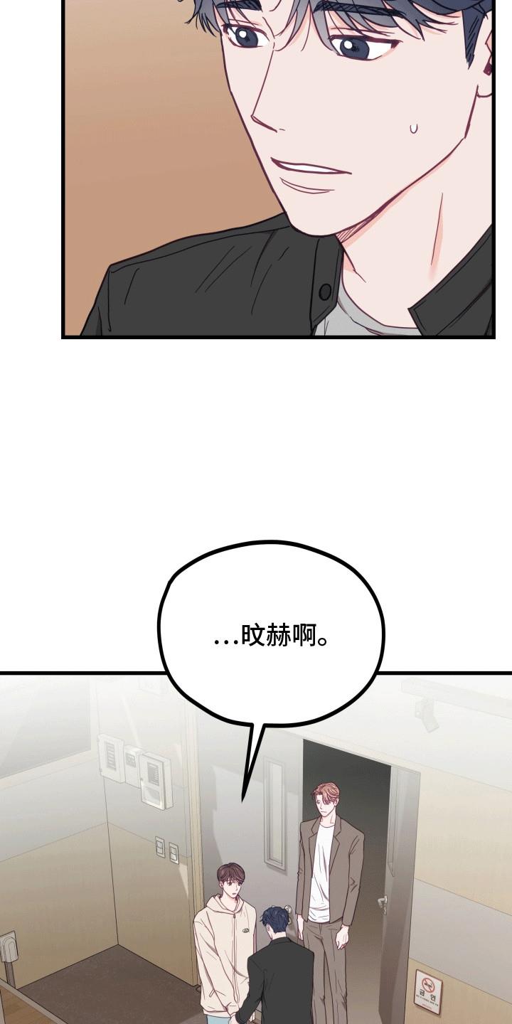 第11话 离开 第 11 页