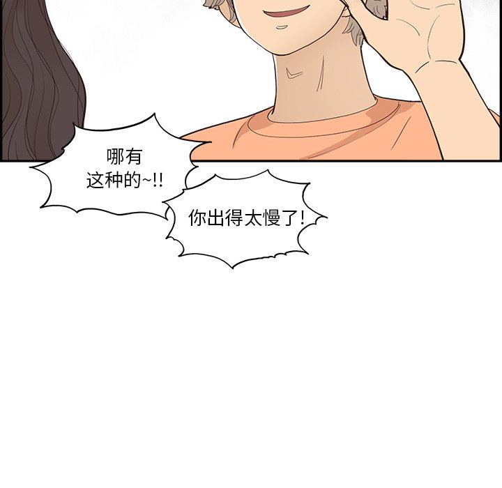 第169话 第 45 页