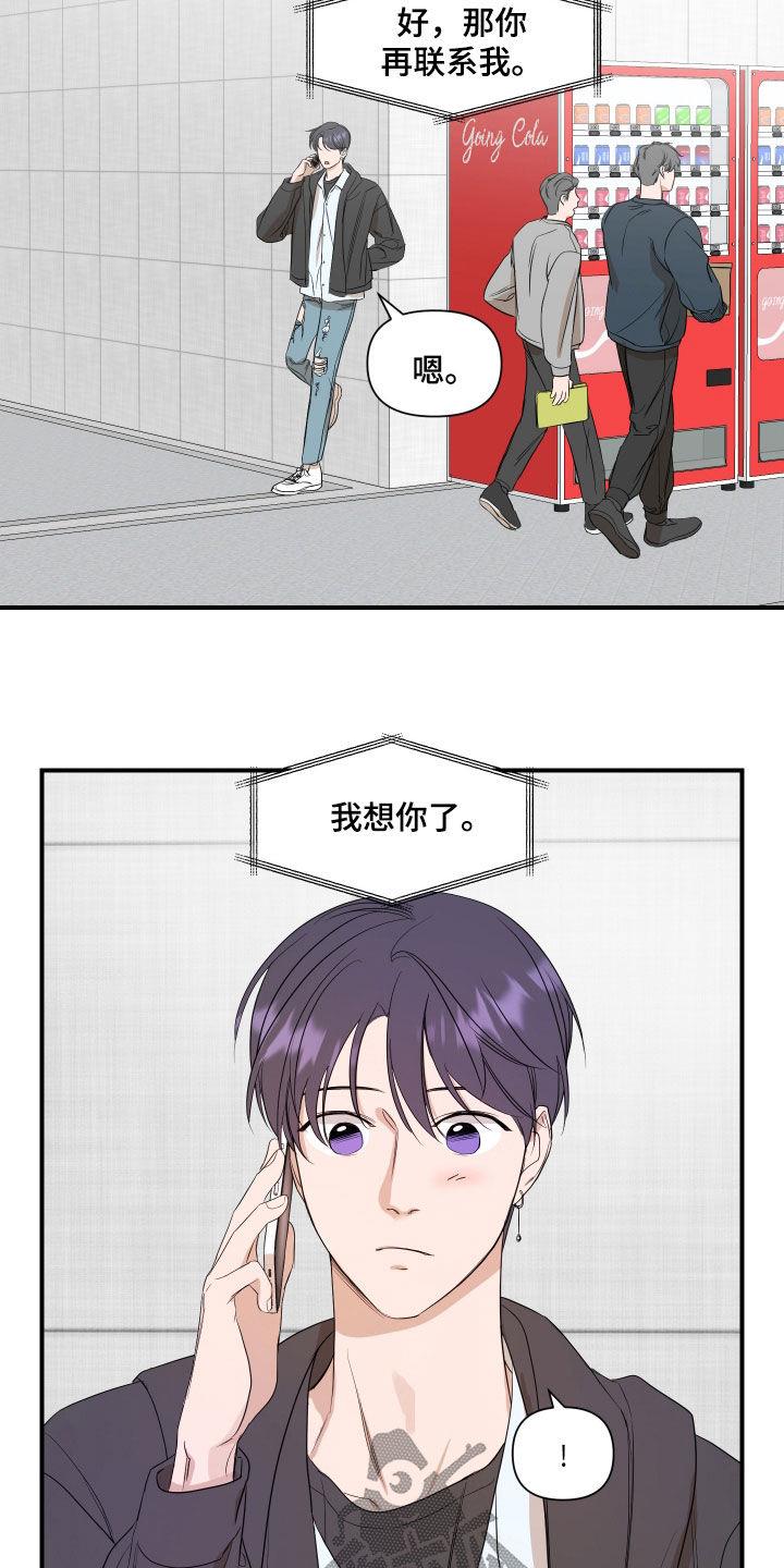 第69话 好好表现 第 5 页
