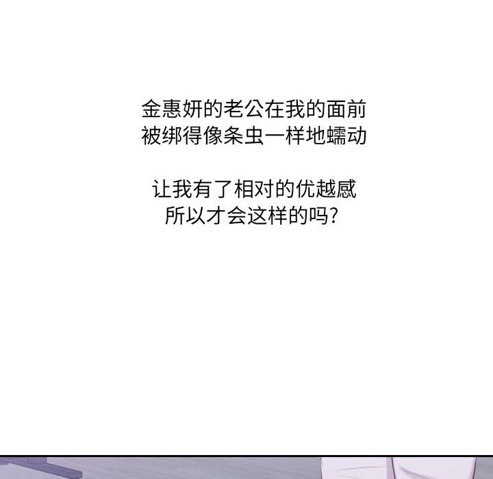 第36话 第 20 页