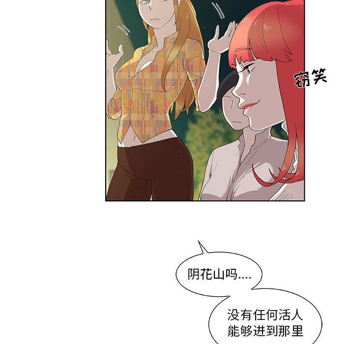 第10话 第 47 页