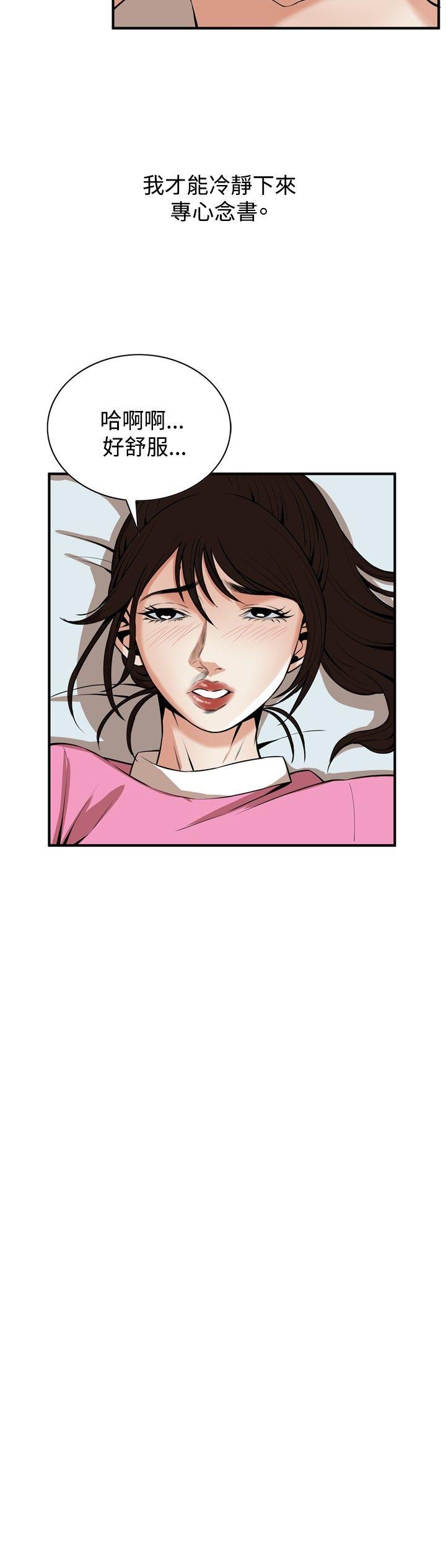 第38话 第 21 页