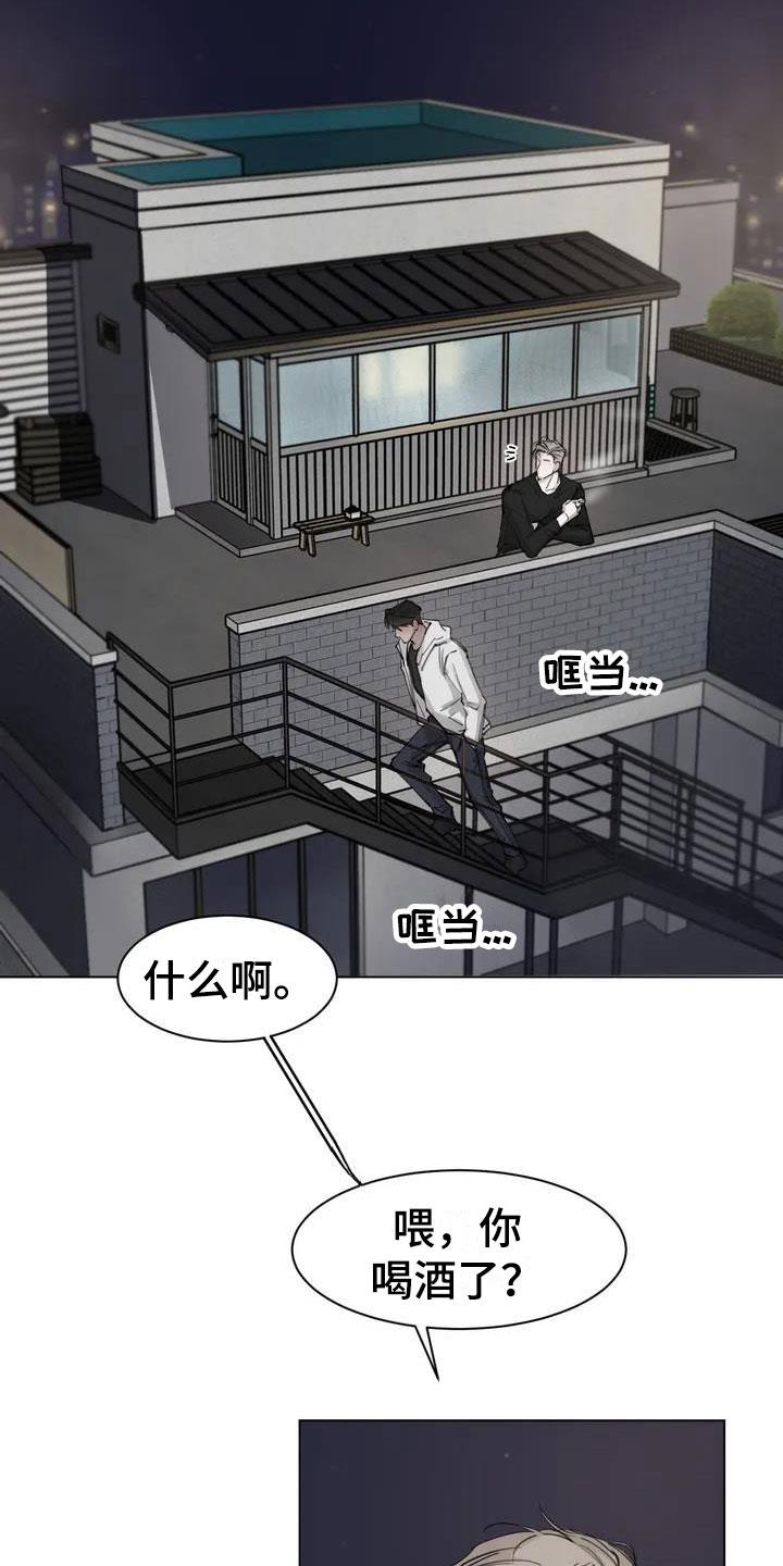 第2话 哭了 第 13 页
