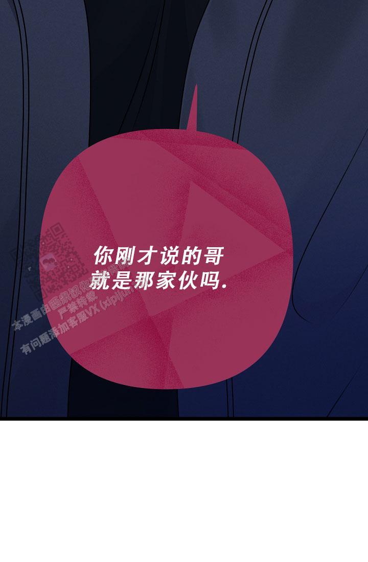 第30话 是那个家伙吗 第 65 页