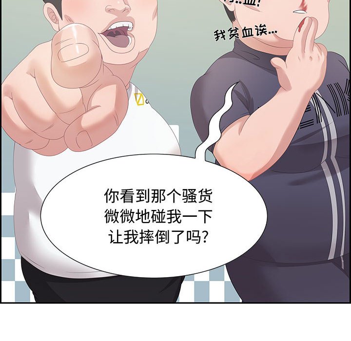 第5话 第 51 页