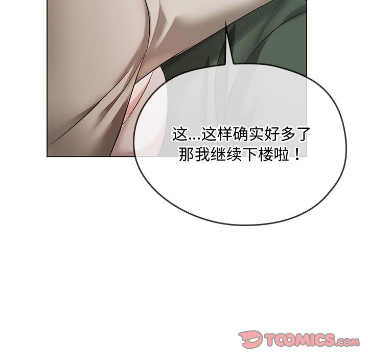 第4话 第 165 页