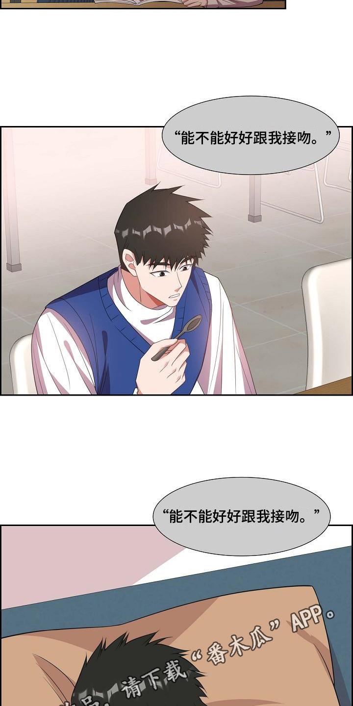 第28话 请求 第 17 页