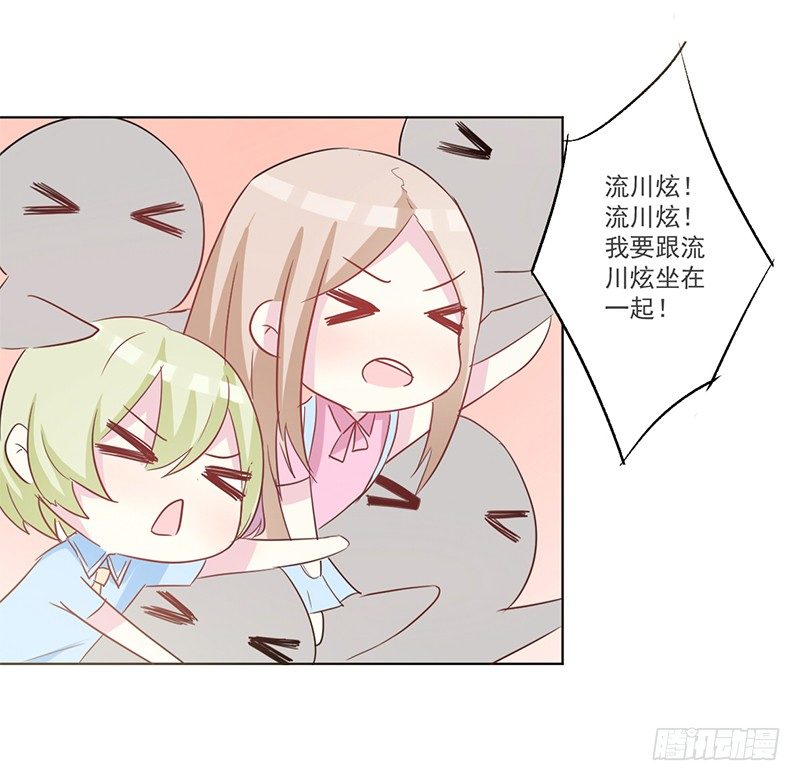 014 座位争夺战 第 9 页
