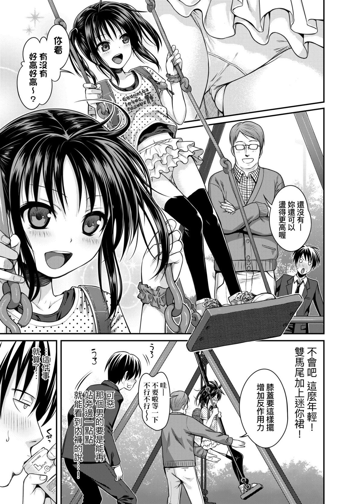 第1话 第 68 页