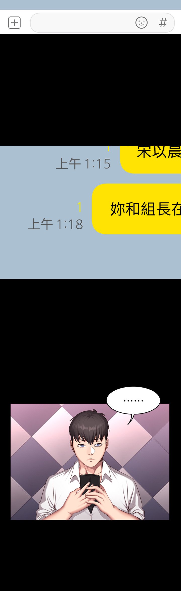 第20话 - 深夜的色情教练课 第 3 页