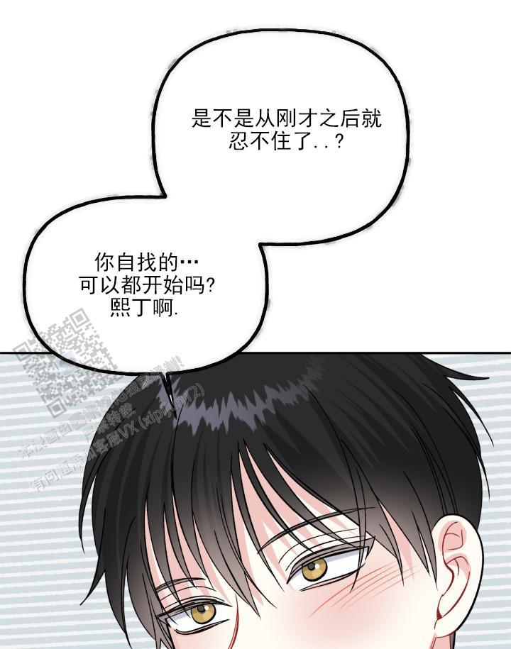 第9话 奇怪的感觉 第 34 页