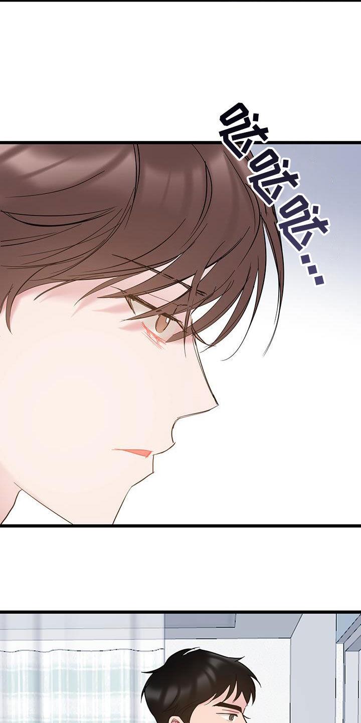 第116话 【第二季】很愤怒 第 20 页