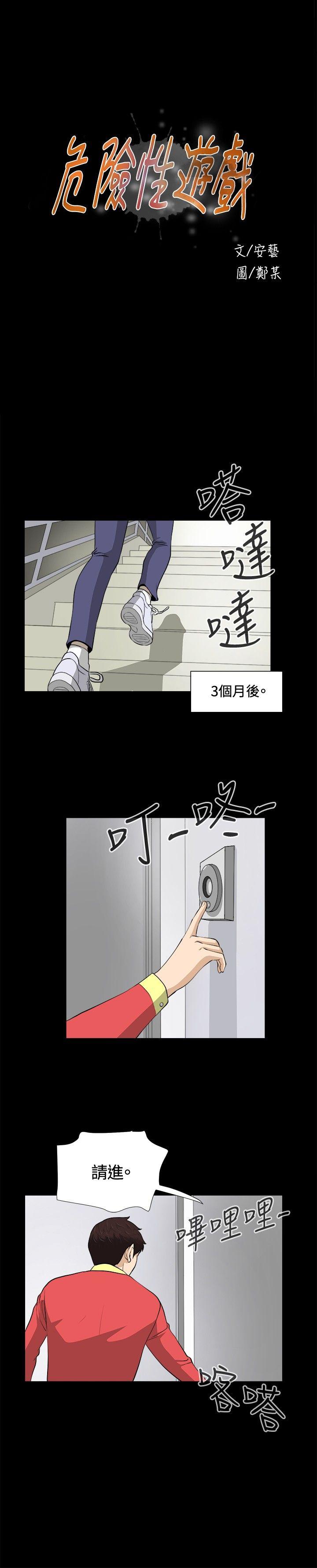 最终话 第 3 页