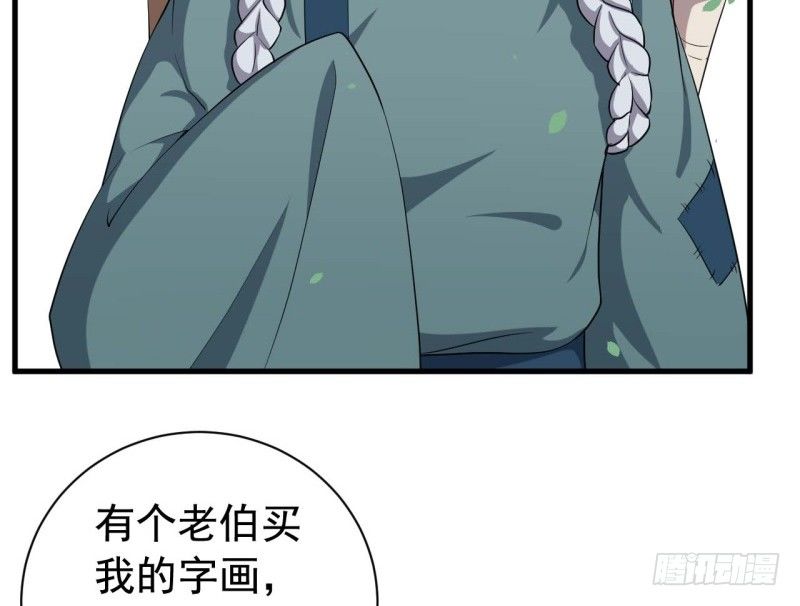 061无尽的爱（二） 第 23 页