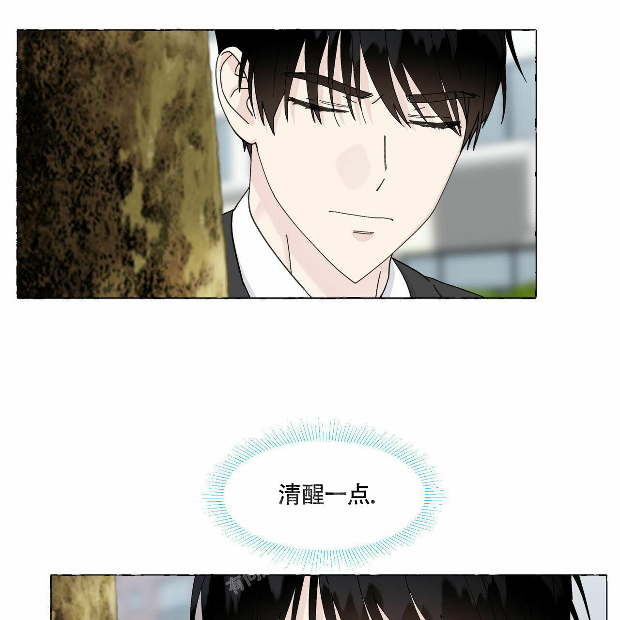 第96话 普通透明的生活 第 32 页