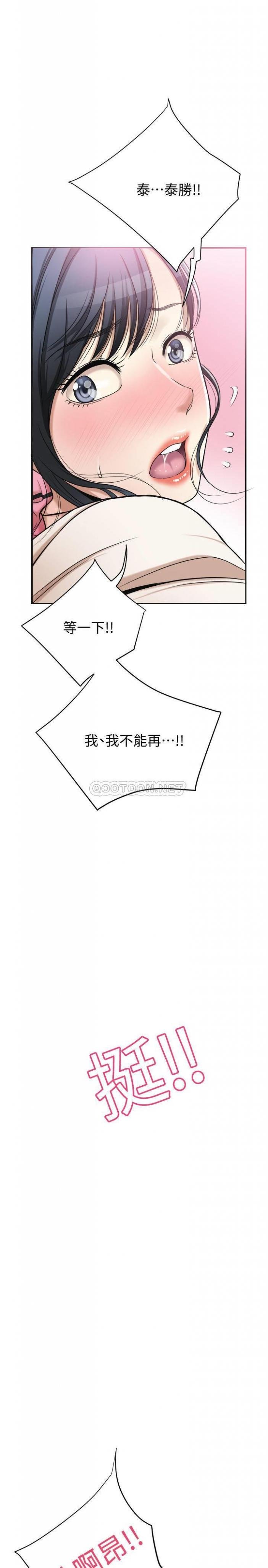第27话 - 泰胜...我们是来“做事”的... 第 43 页