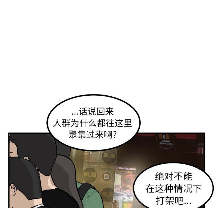 第78话 第 99 页
