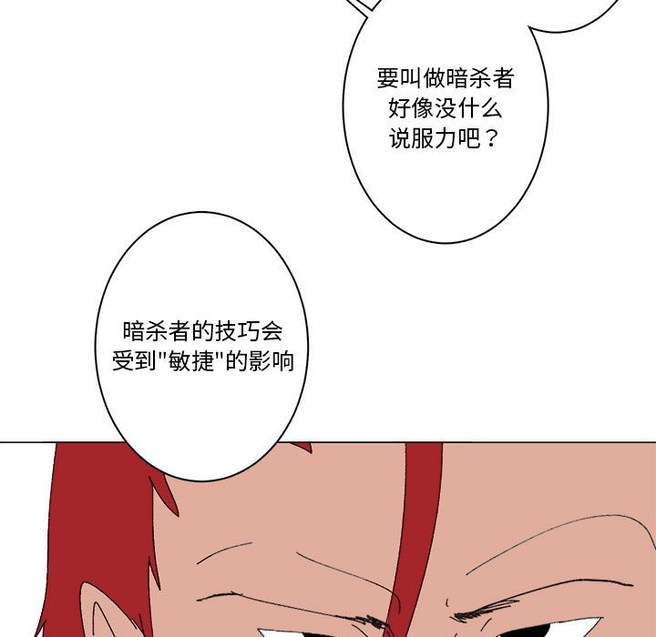 第30话 第 28 页