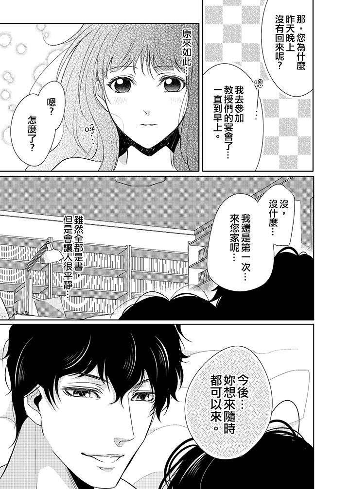 第12话 最终话 第 12 页