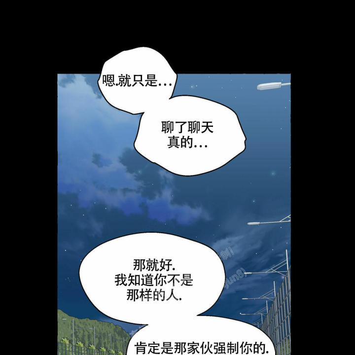 第102话 考虑清楚了 第 7 页