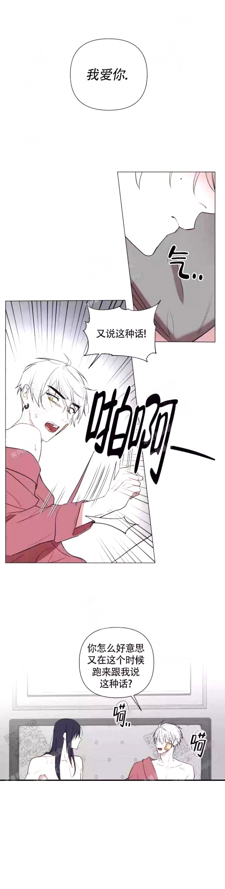 第57话 照你说的做 第 3 页