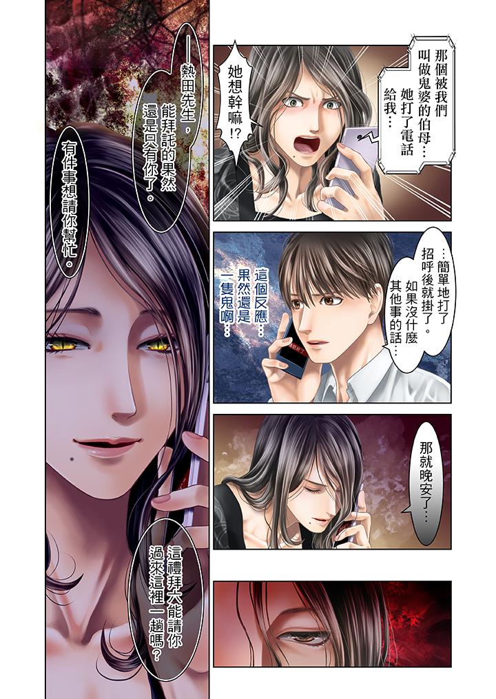 第30话 第 5 页
