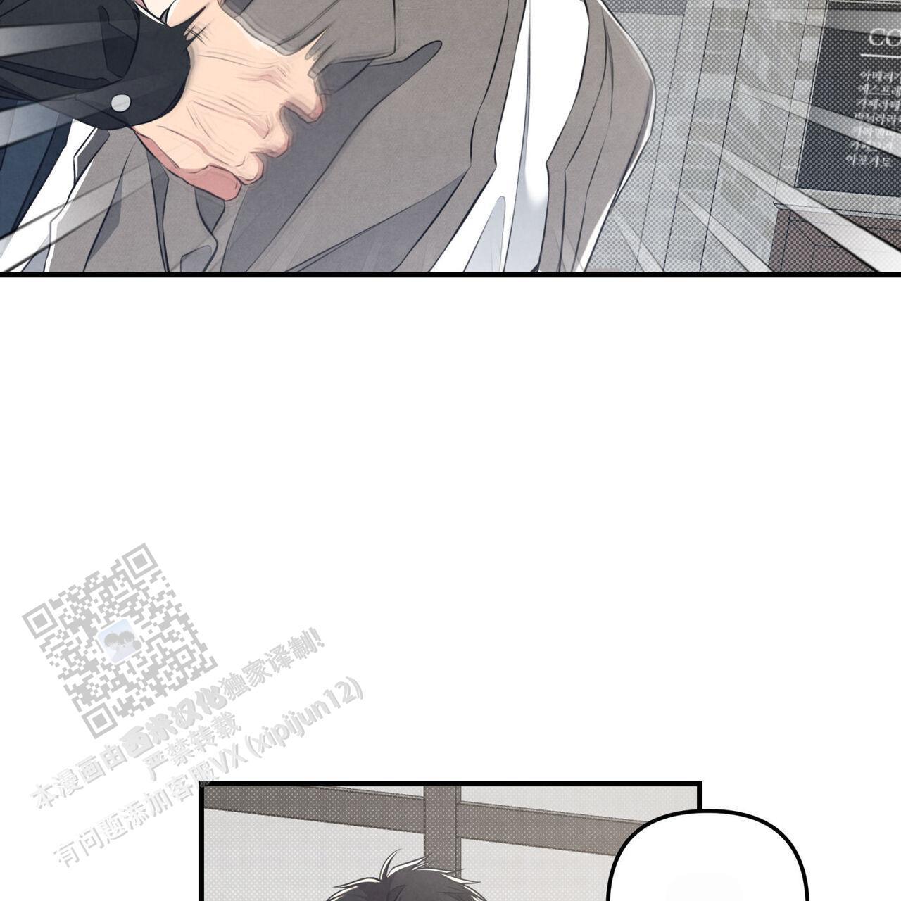 第39话 串通好的? 第 23 页