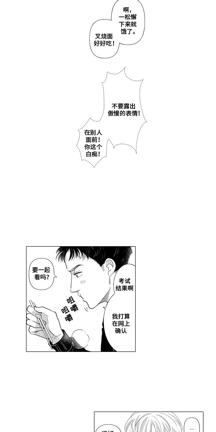 第27话 成绩发表 第 9 页