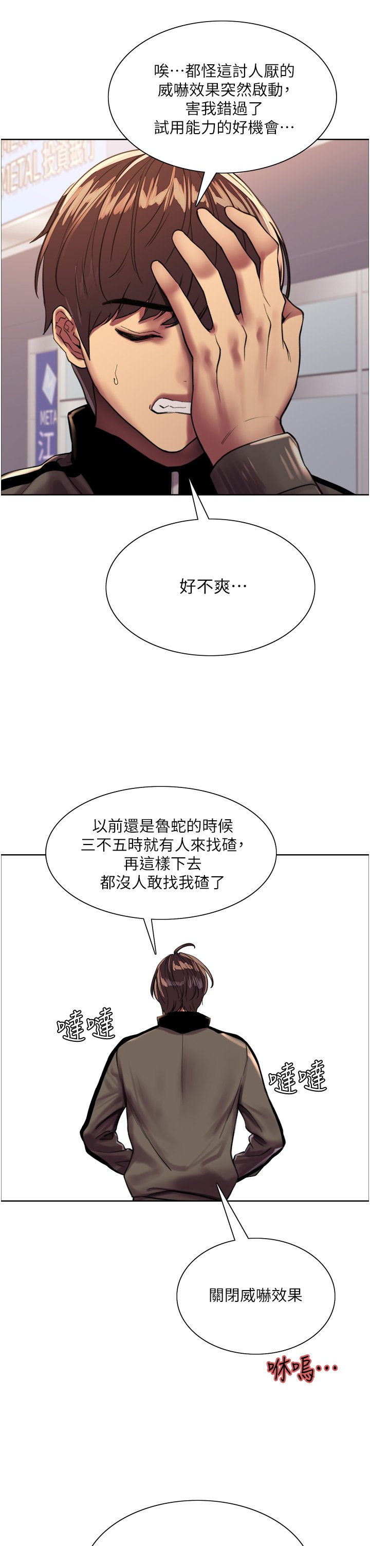 第25话 - 用妳的嘴舔干净! 第 38 页