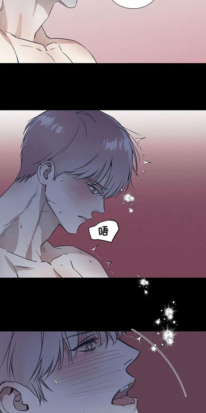 第80话 【第二季】无所谓 第 3 页
