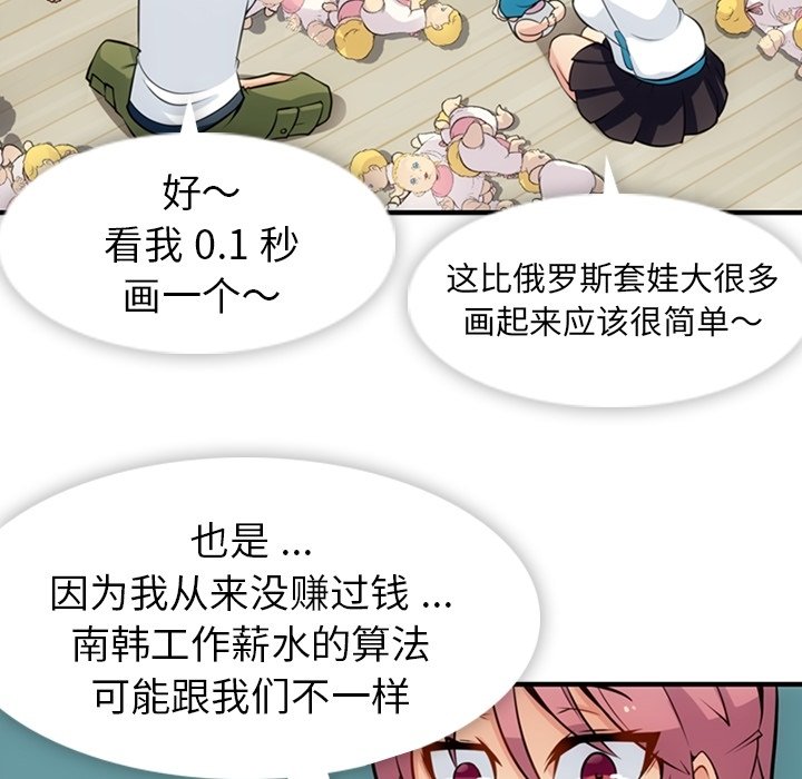第14话 第 84 页