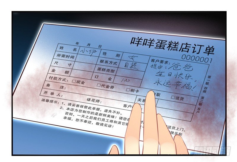 第68话：密匙面具01 第 21 页