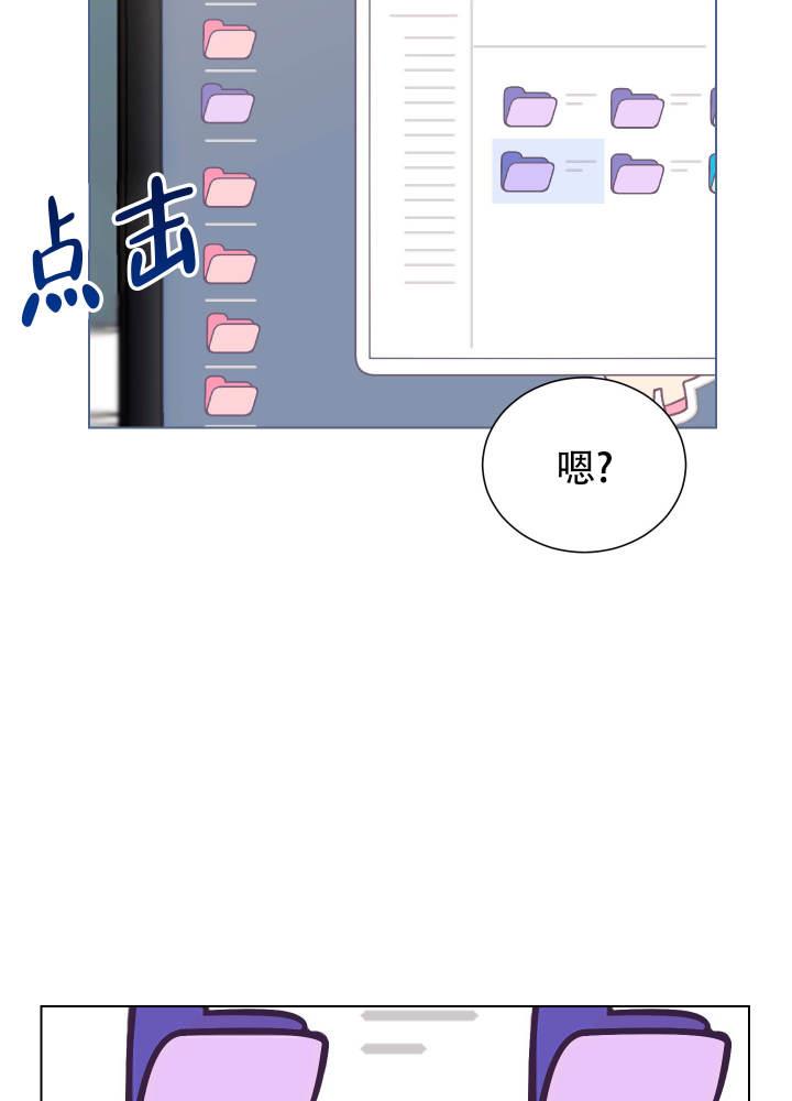 第2话 卡住了 第 3 页