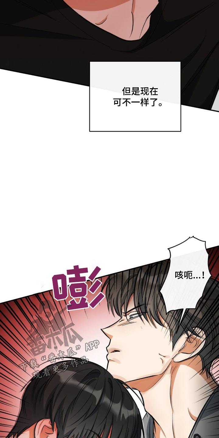 第76话 住手 第 16 页