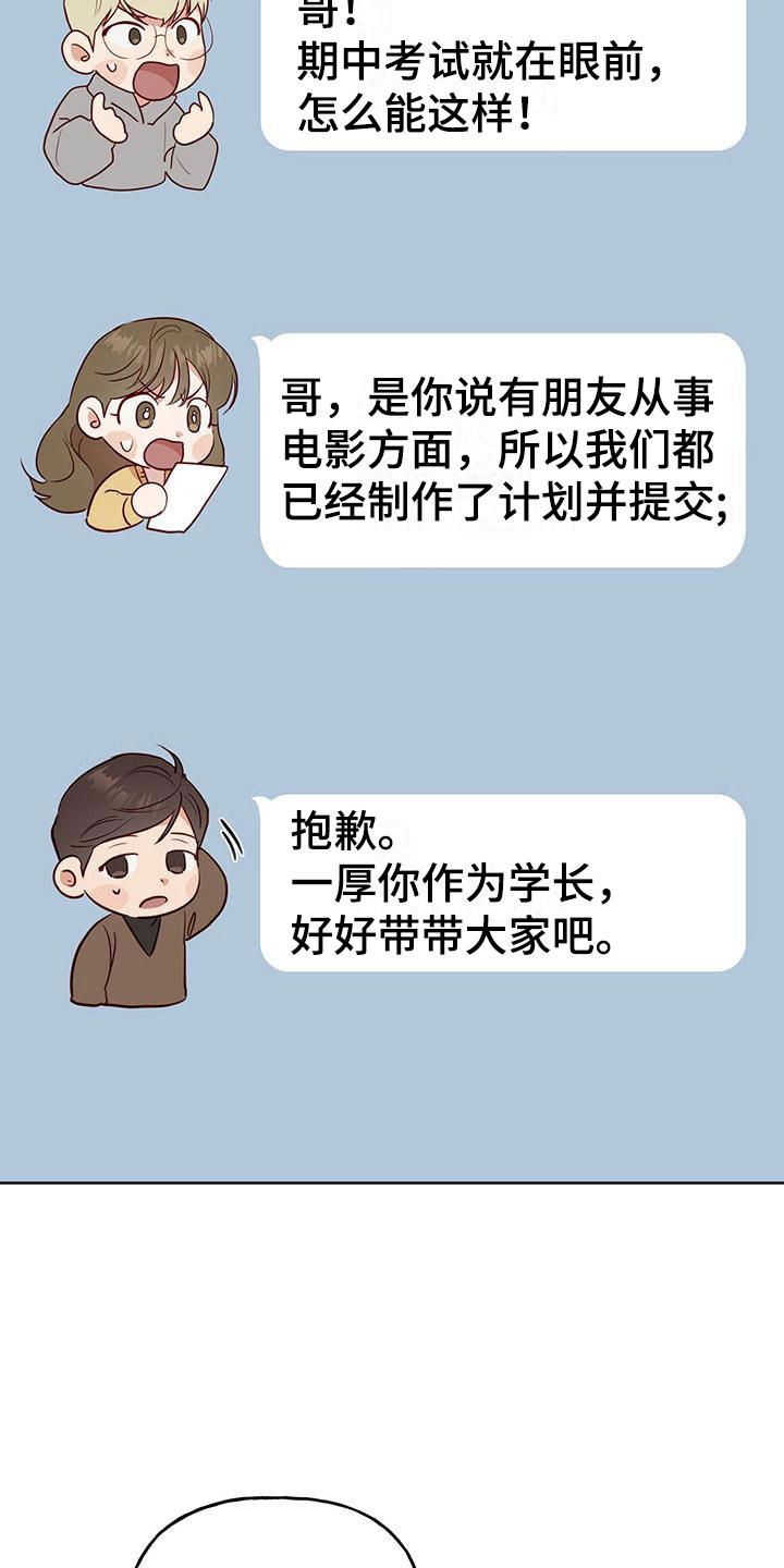 第4话 分组 第 23 页