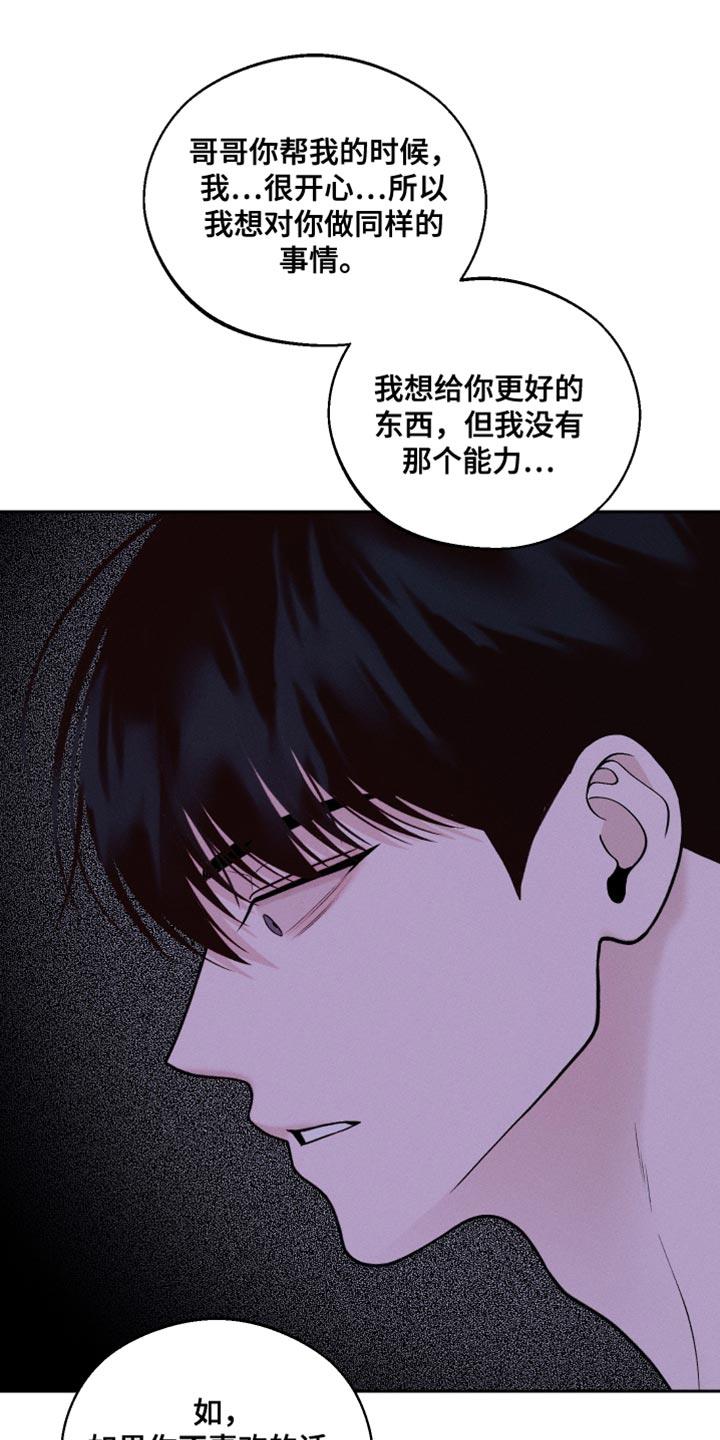 第39话 喜欢你的名字 第 5 页