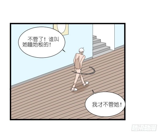 因为她（他）失眠 第 28 页