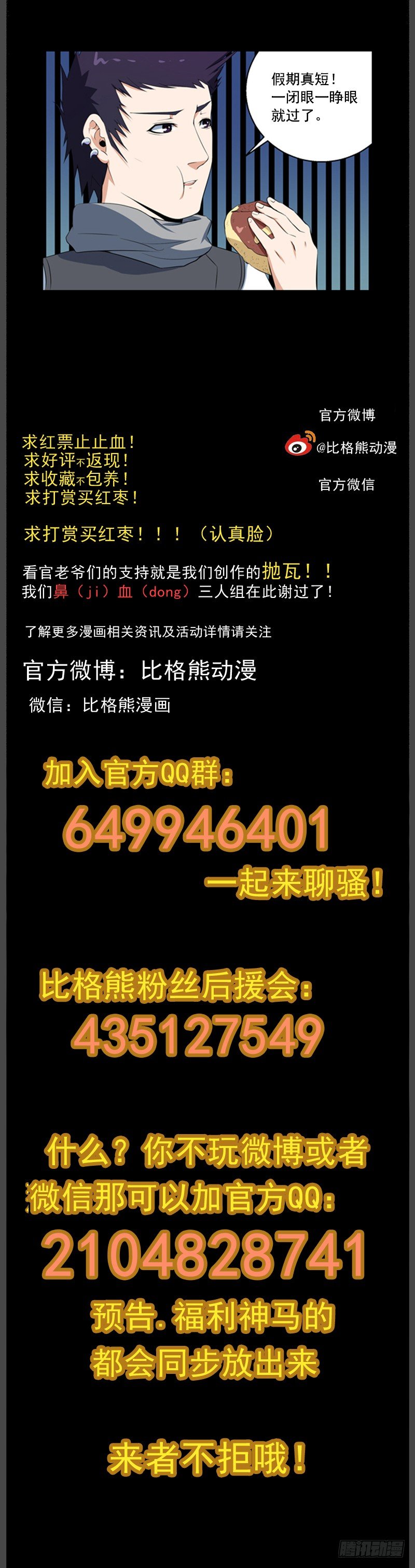 038留个电话 第 9 页