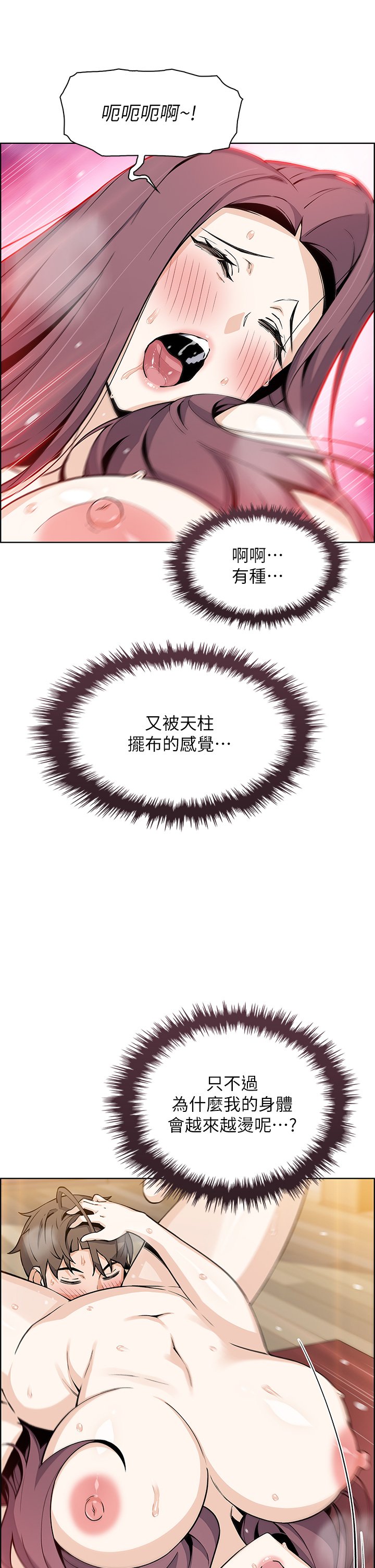 第37话 - 老闆娘美味的胴体 第 38 页