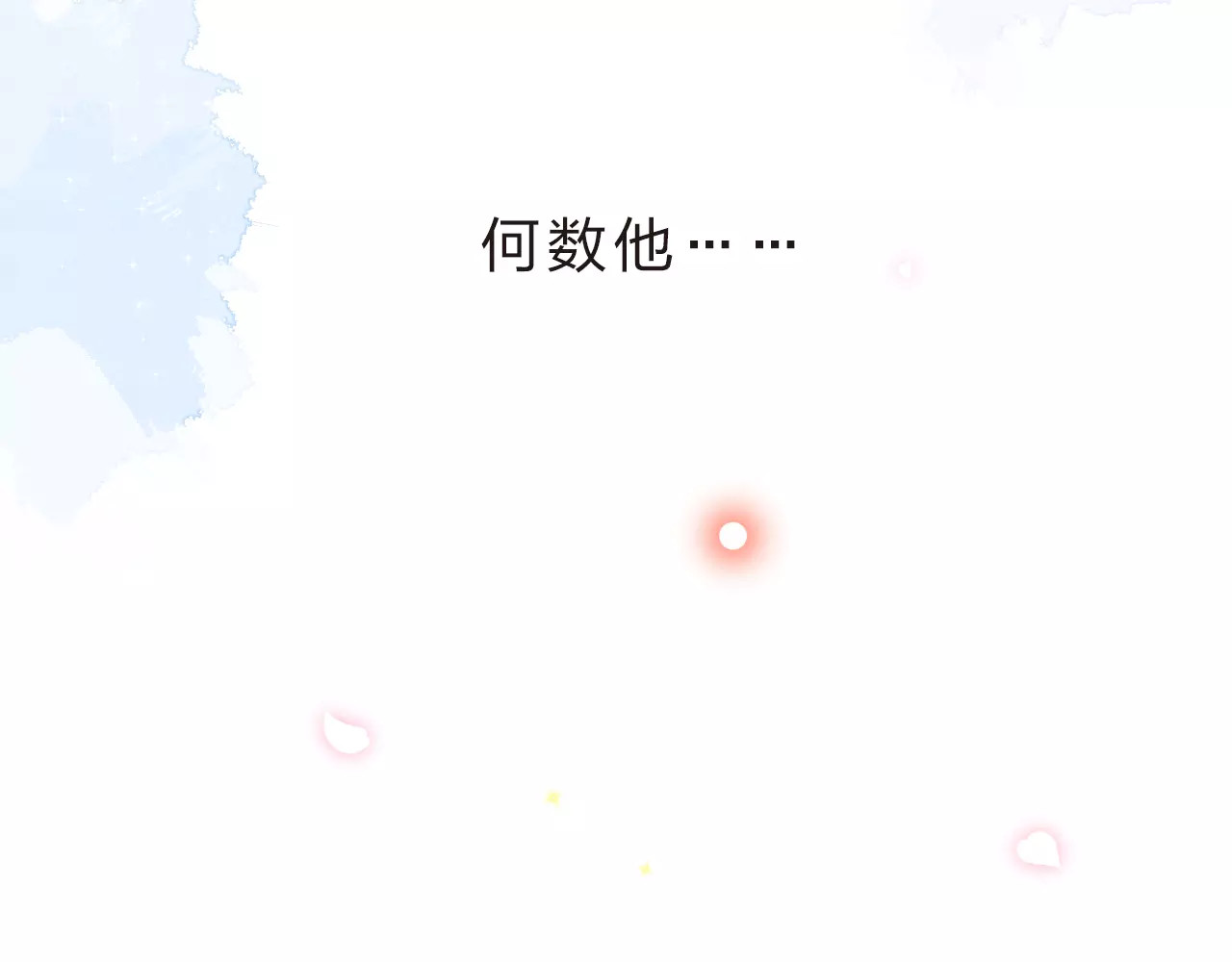 第17话 心事 第 165 页