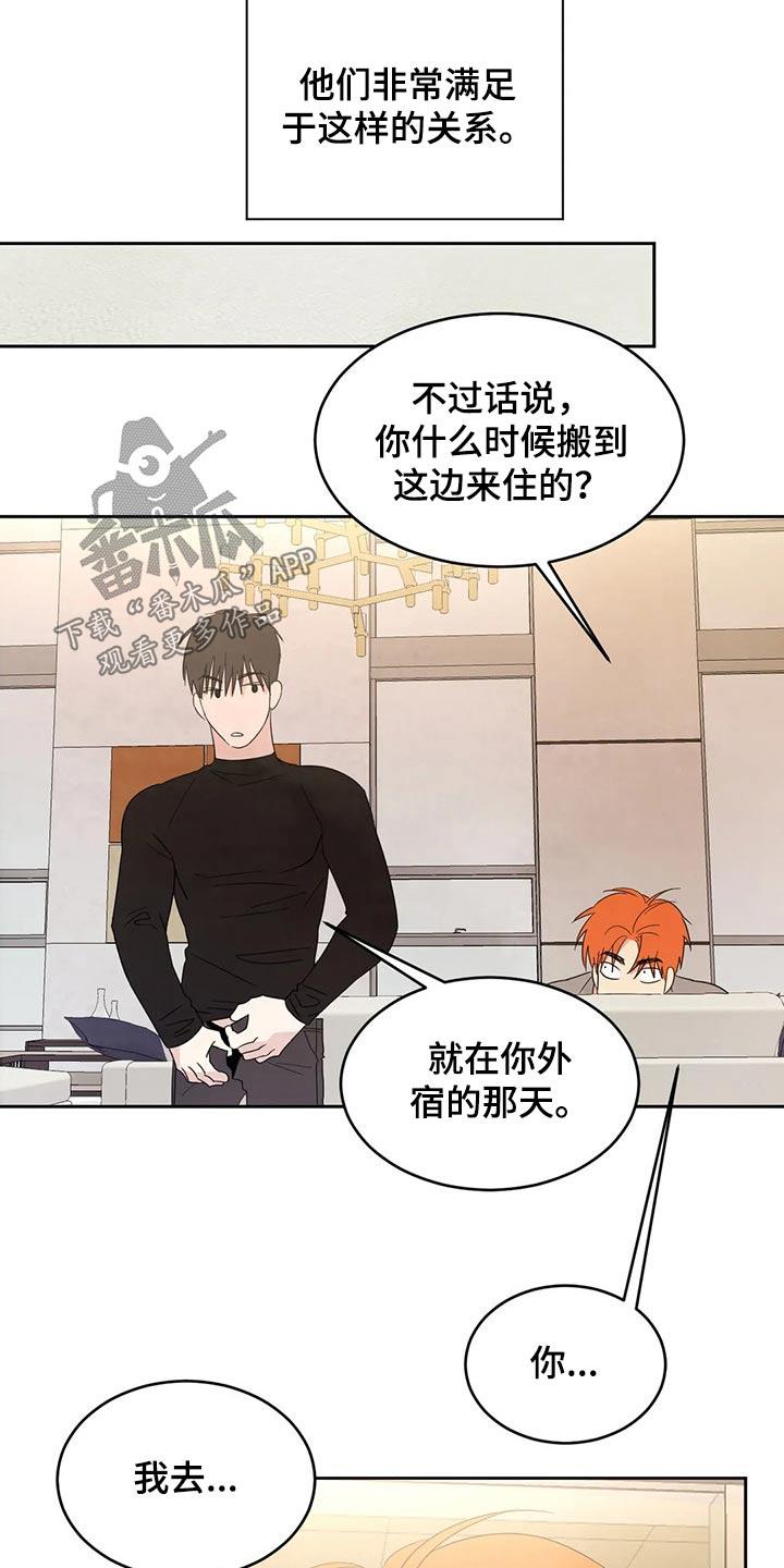 第51话 出发 第 11 页