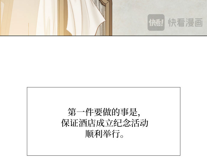 第16话 今天忍不了了 第 40 页
