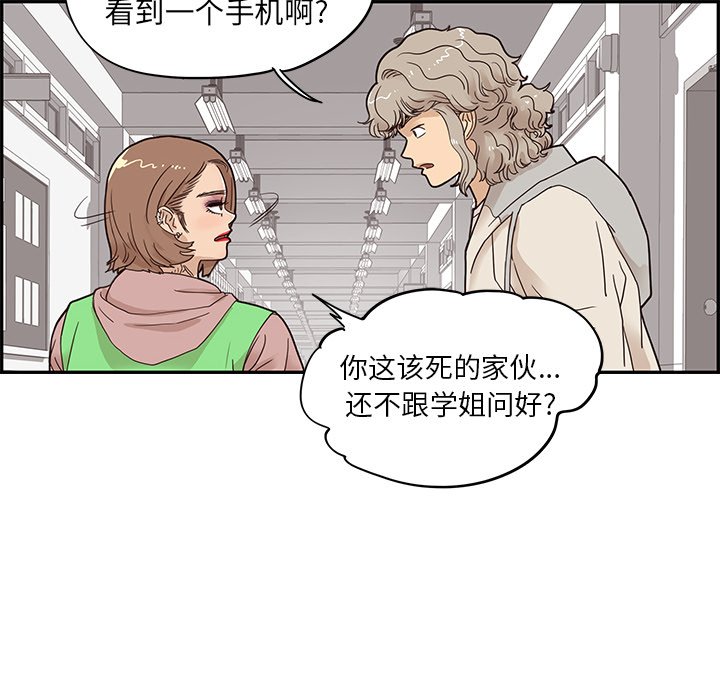 第47话 第 10 页