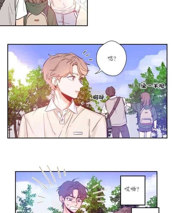 第5话 平时是什么样呢 第 4 页