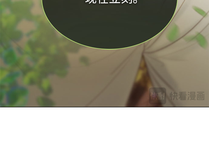 第9话 请吻我 第 233 页