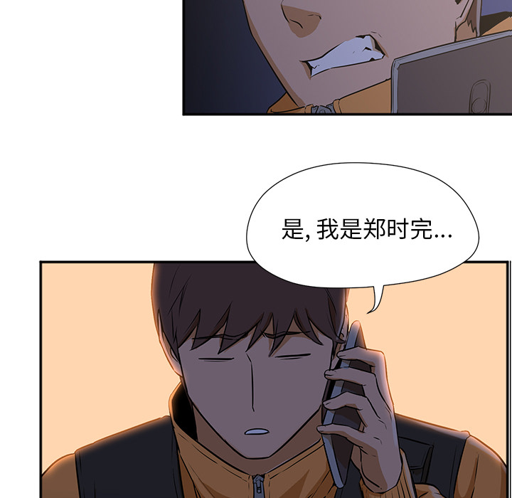 第2话 第 53 页