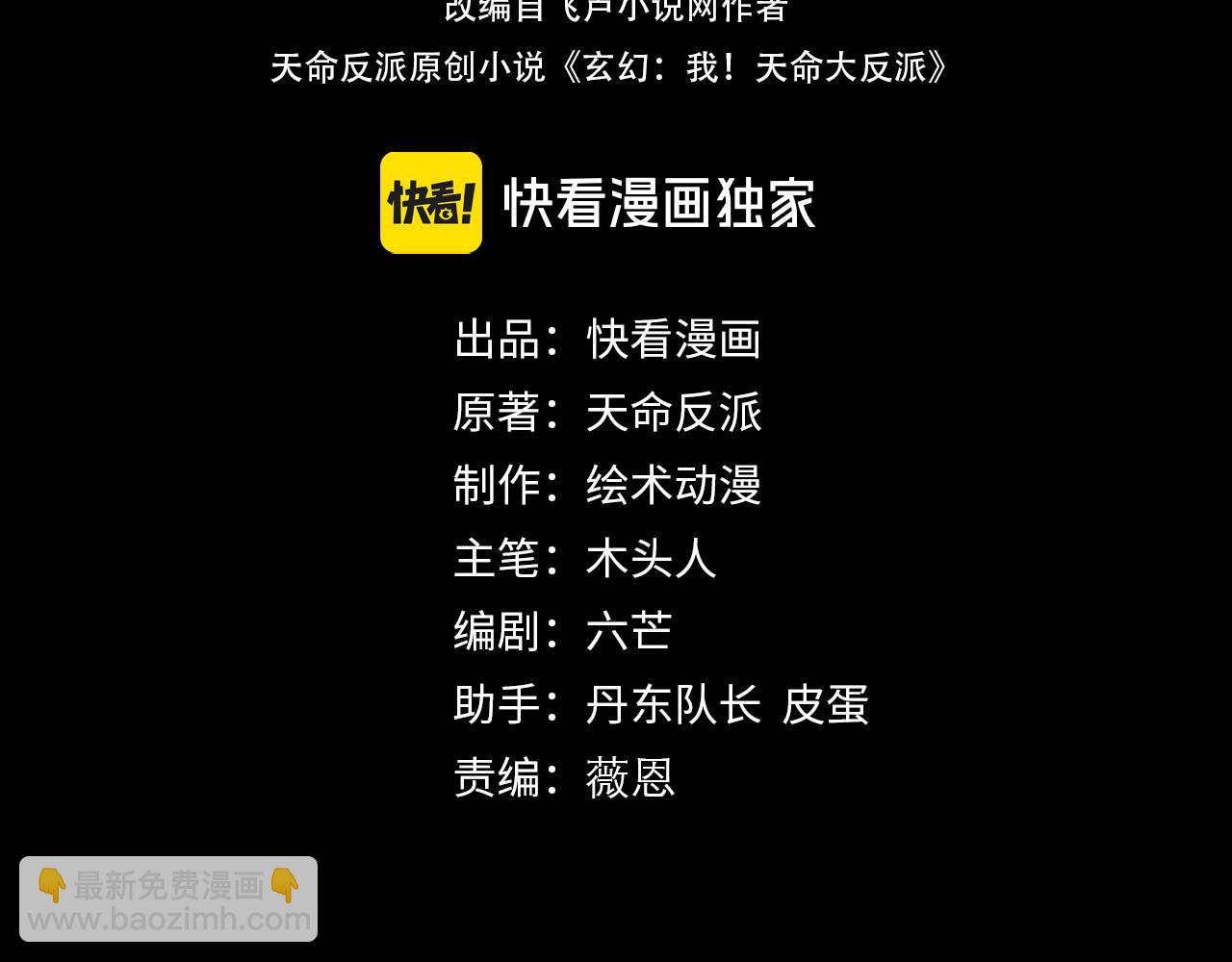 第120话 红衣女魔 第 4 页
