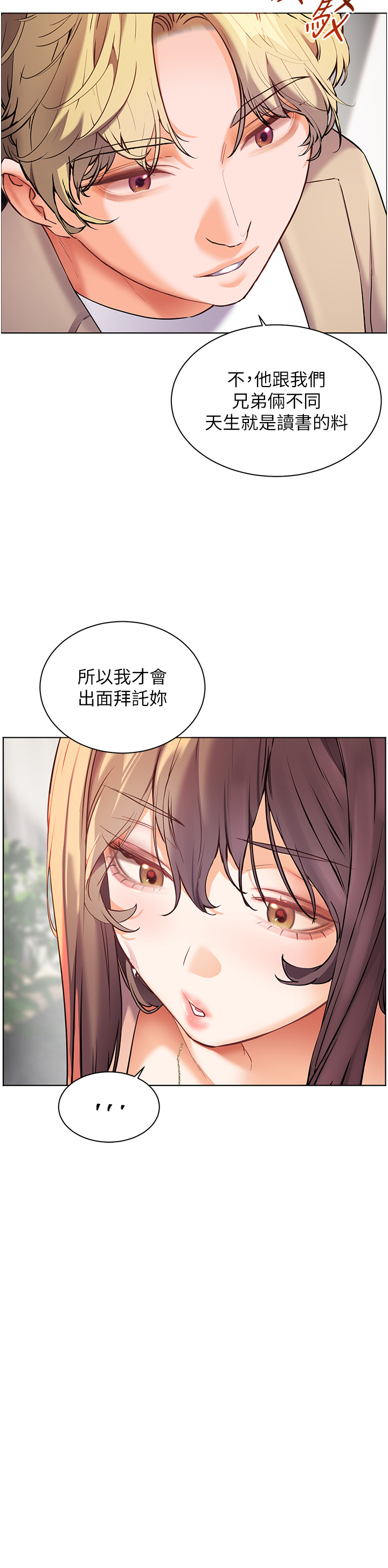 第43话 - 滚烫的金色诱惑 第 40 页