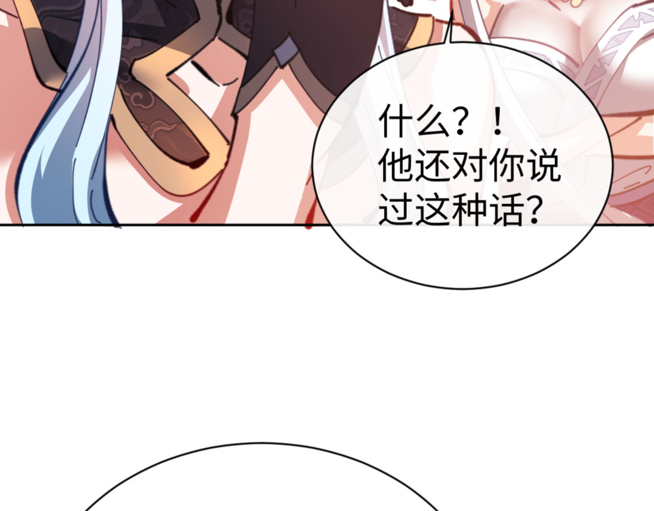 第42话 逆徒！你的手往哪里放！？ 第 162 页